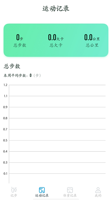 计步进宝软件 计步进宝app下载