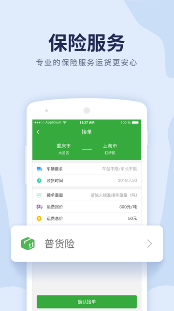 沙师弟司机版 沙师弟司机端下载