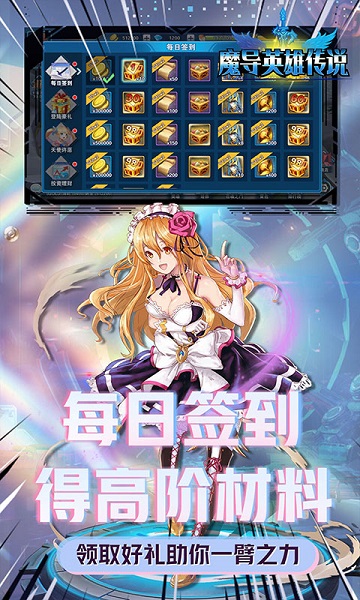 魔导英雄传说果盘游戏下载