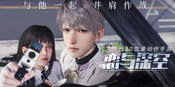 恋与深空最新版 恋与深空手游