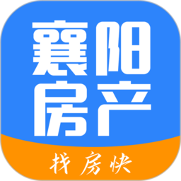 襄阳房产网最新版