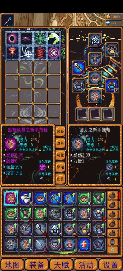 无尽地牢2游戏下载