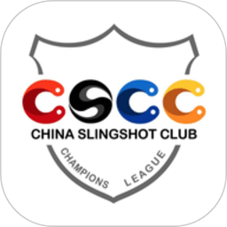 cscc弹弓官方版