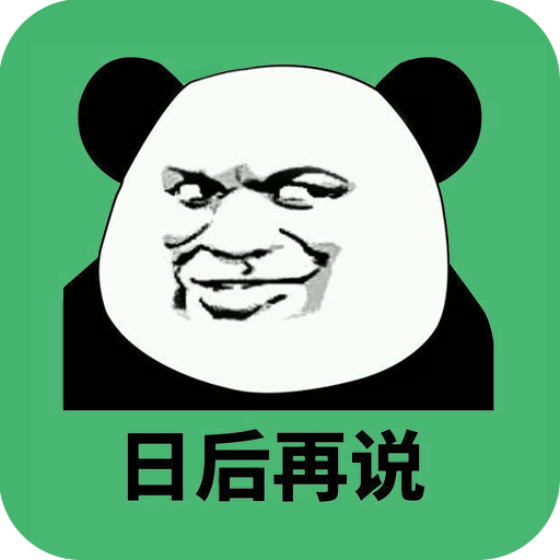 互连专家版