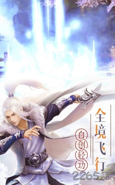 绝世星神官方版