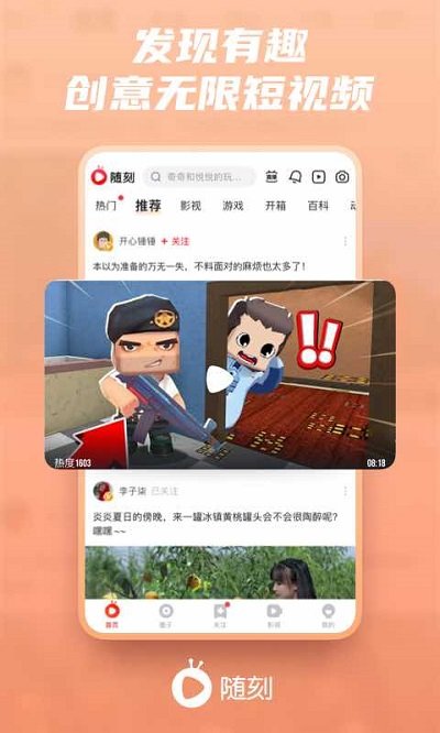 爱奇艺随刻版ios端 爱奇艺随刻版苹果版免费下载安装