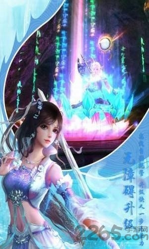 剑灵仙穹游戏 剑灵仙穹下载最新版