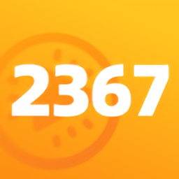 2367游戏攻略app