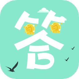 答题变富豪app