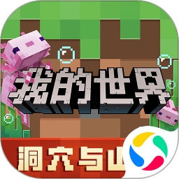 我的世界华为手机版
