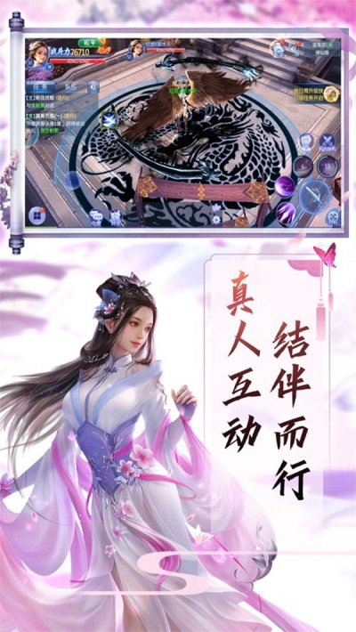 仙唐问天记手游下载