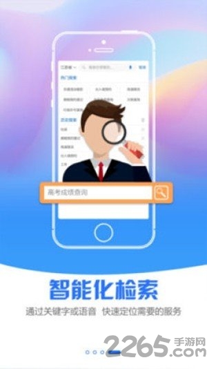 经开通手机版
