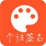 qq个性签名说说app
