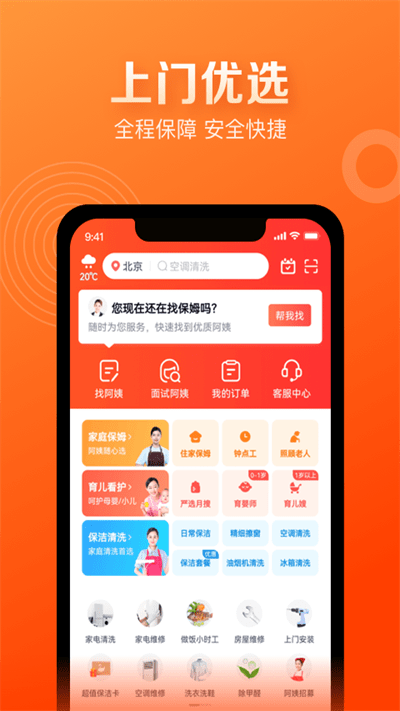 天鹅到家极速版苹果版下载