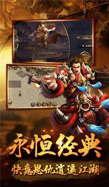 龙吟复古传奇 龙吟复古传奇游戏下载