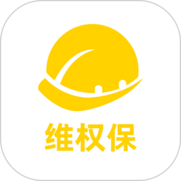 维权保客户端