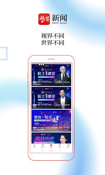 紫牛新闻客户端 扬子晚报紫牛新闻app下载