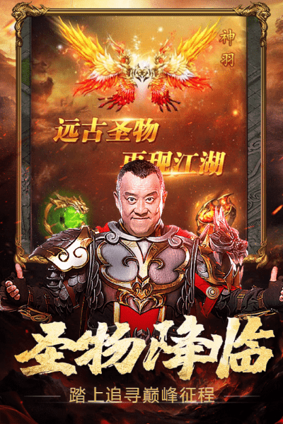 热血之刃盛世传奇手机版下载