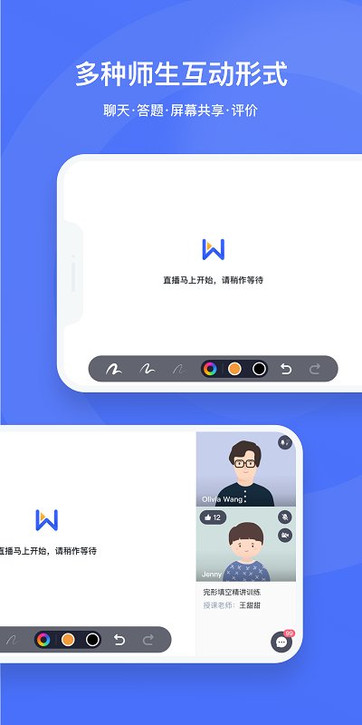好未来直播云学生端app 好未来直播云学生版最新下载