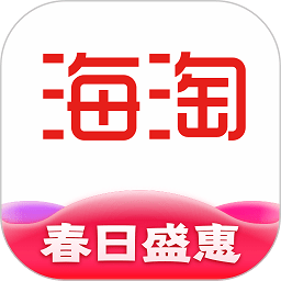 海淘免税店官方版