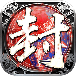 封神之刃单机版