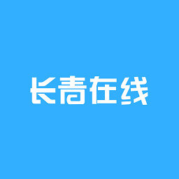 长青在线app