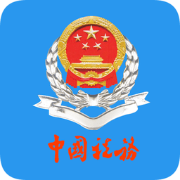 厦门税务掌上办税服务厅