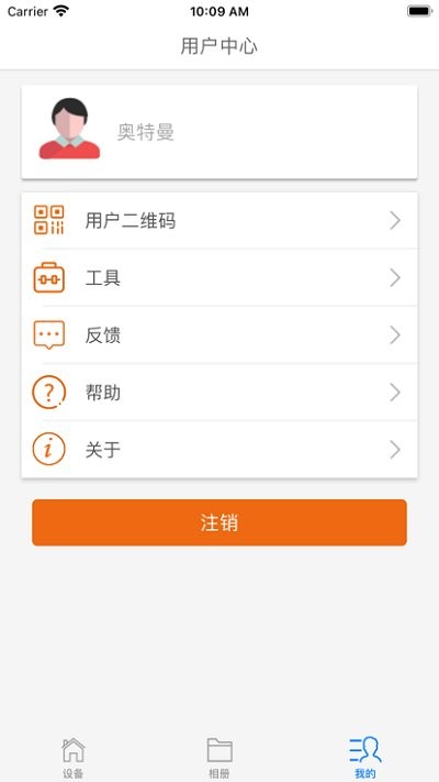 ac18pro app下载