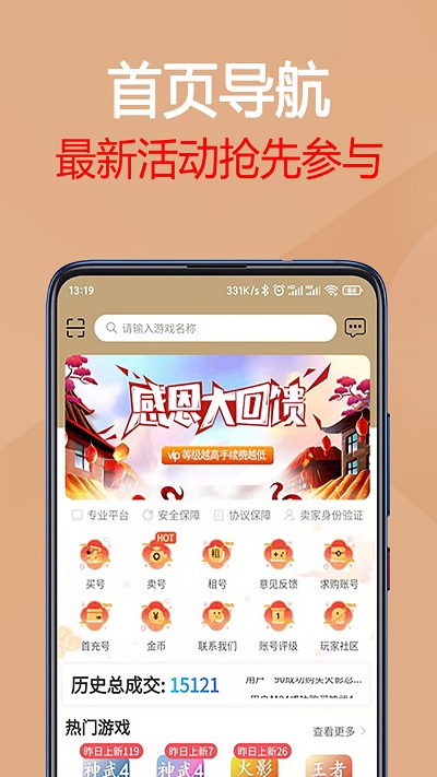 9游app下载安装