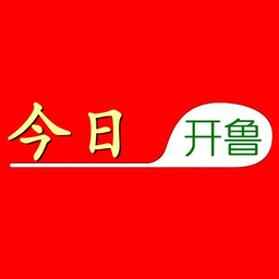 今日开鲁app