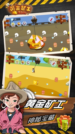 黄金矿工红包版有分红下载