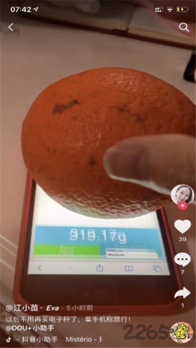 3dtouchscale称重计免费版 3dtouchscale电子秤中文版下载