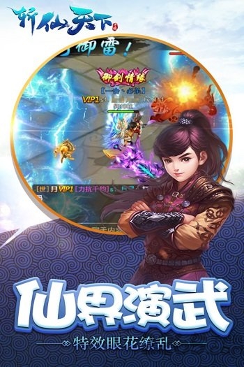 斩仙天下微信登录版下载