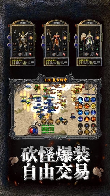 1.85传奇最新版 1.85传奇游戏下载