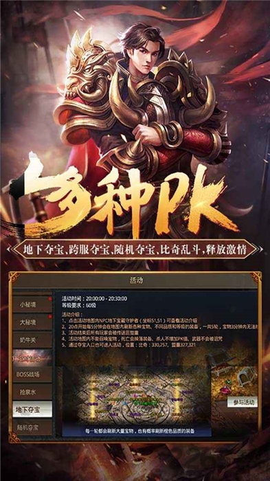 传奇家园手游下载