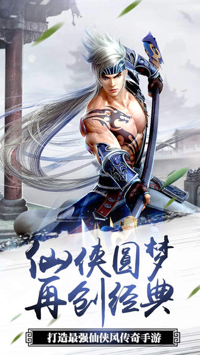 异域修仙手游下载