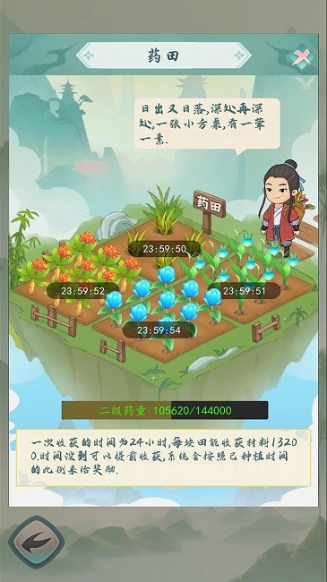 仙界幻想游戏下载