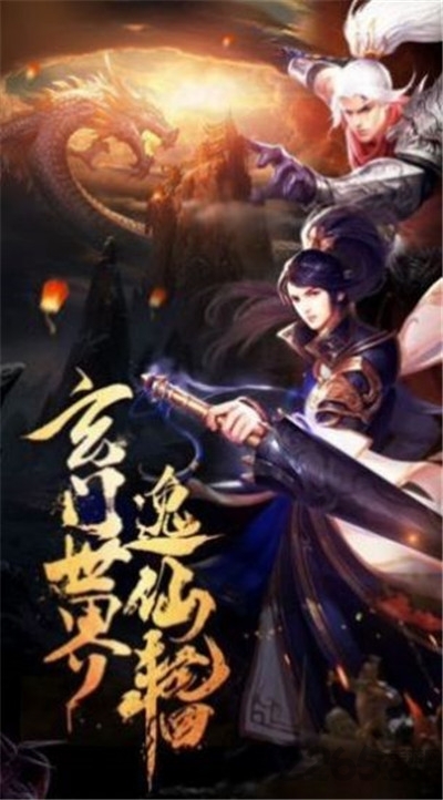 灭仙咒手机版下载