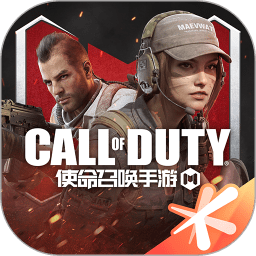 使命召唤手游百度客户端