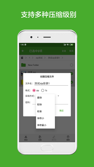 解压缩助手下载软件