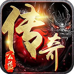 公益传说散人版