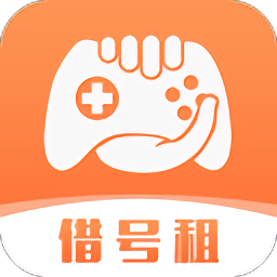 借号租官方app