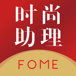 时尚助理app