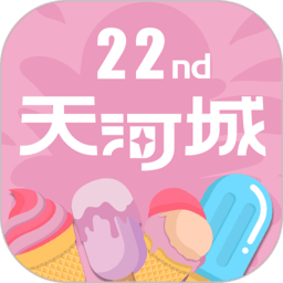 广州天河城app