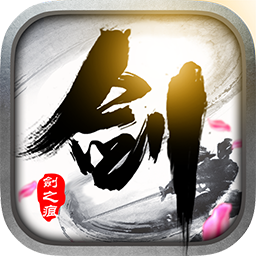 剑之痕手游官方最新版