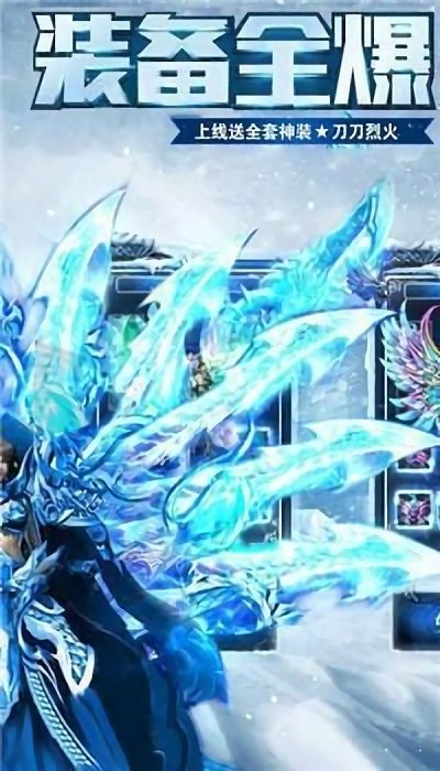 冰雪警戒手游 冰雪警戒官方版下载
