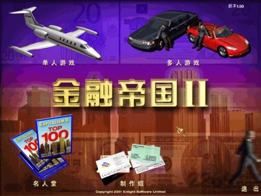 金融帝国2游戏 金融帝国2手机版本下载