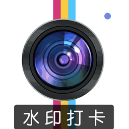 元道相机软件