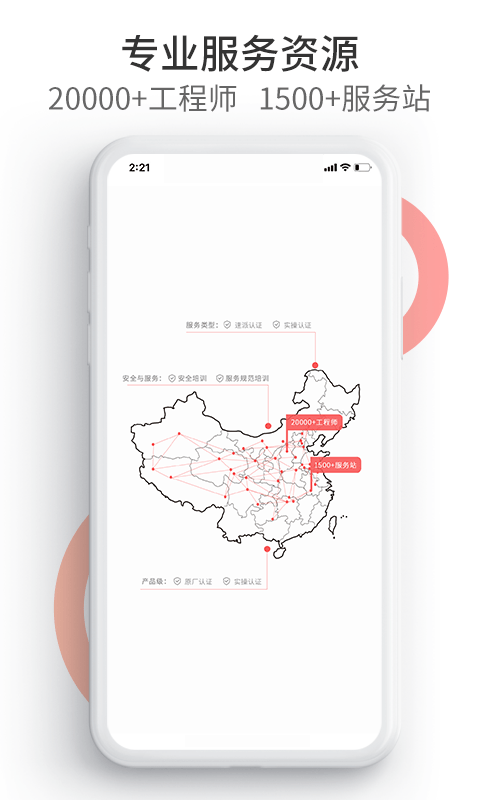 工业速派app 工业速派手机版下载