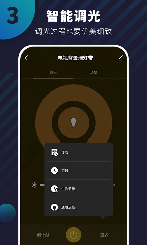 优智云家智能锁官方版下载